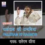 Paleram Ki Ragniya - ranbir badwasniya Song Download
